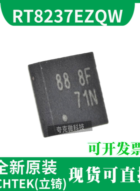 现货直发 RT8237EZQW驱动大型同步整流器芯片 内置OVP/OCP/UVP