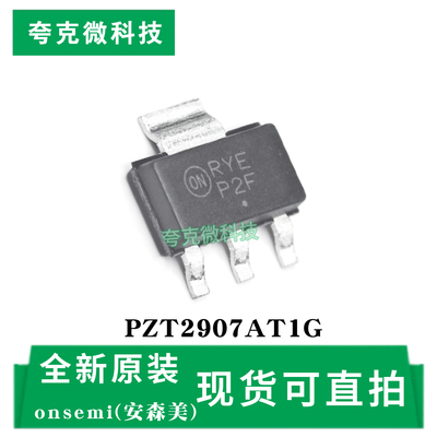 PZT2907AT1G芯片原装全新现货