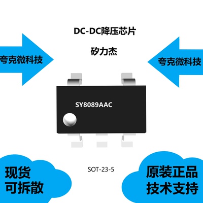 SY8089AAC芯片大量现货供应