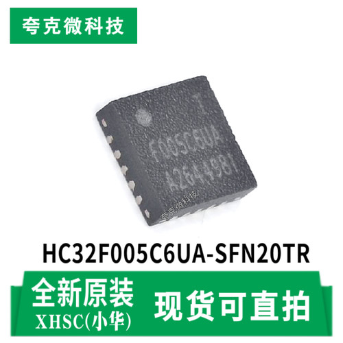 原装HC32F003C4PA-TSSOP20TR芯片