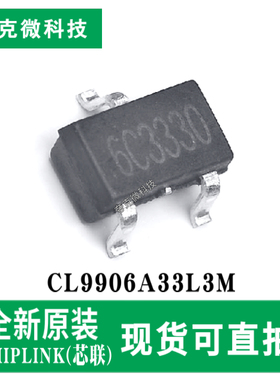 全新原装CL9906A33L3M低功耗高精度降压稳压器芯片 支持陶瓷电容