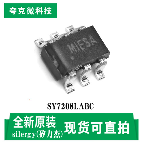矽力杰SY7208LABC芯片全新原装