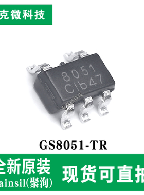 原装供应GS8051-TR运算放大器芯片2.5V-5.5V单电源 250MHz带宽
