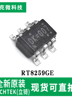 原装正品RT8259GE高压降压转换器芯片1.2A输出电流 SOT23-6封装