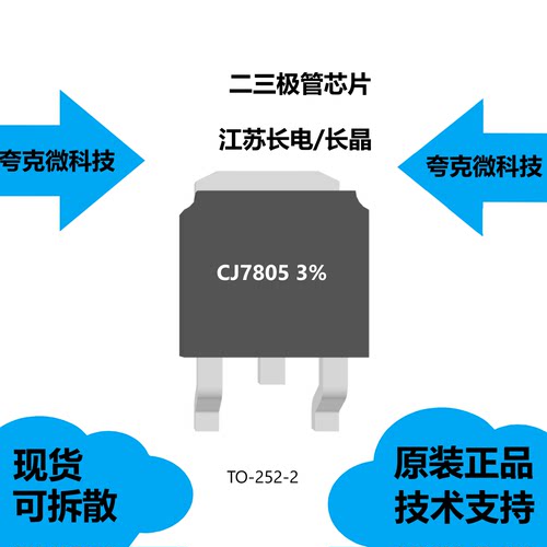 CJ78053%芯片大量现货供应