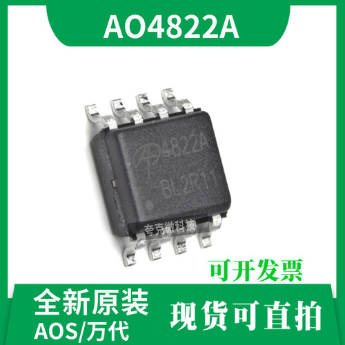 AO4822A芯片全新原装现货