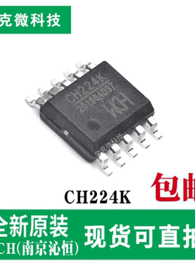 原装现货CH224K芯片 sink端协议/单PD快充芯片 ESSOP10封装