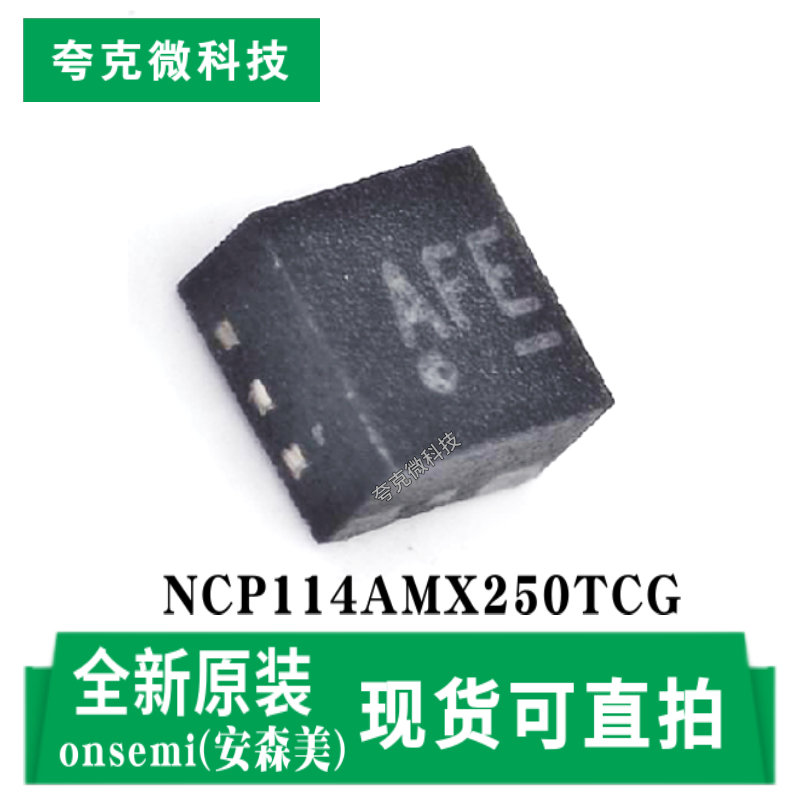 安森美NCP114AMX250TCG芯片现货
