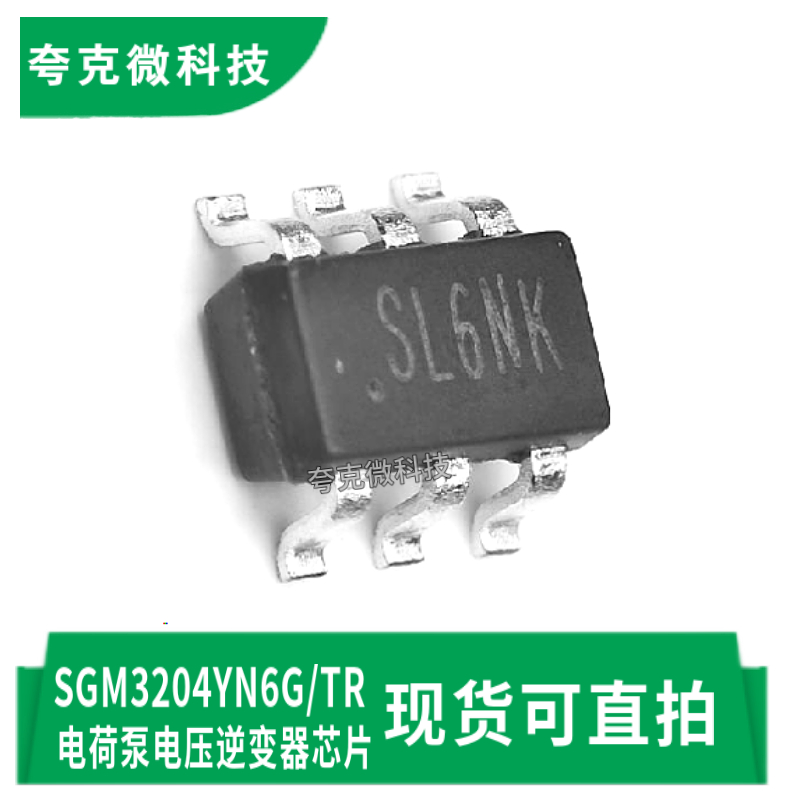 圣邦微SGM3204YN6G/TR芯片原装