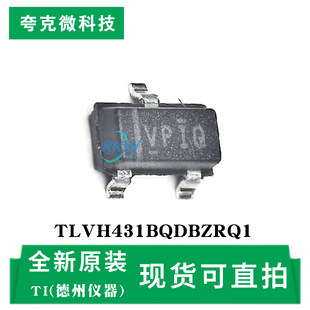 全新现货TLVH431BQDBZRQ1芯片 精密可调基准源 SOT23 0.5%高精度