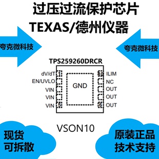 TPS259260DRCR芯片具有内置热关断的特点，应用于机顶盒