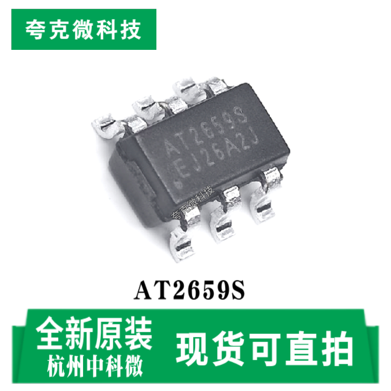 中科微AT2659S芯片全新原装