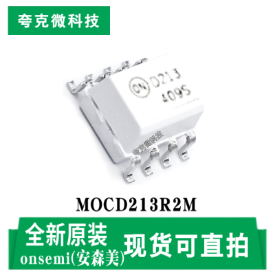安森美MOCD213R2M芯片现货速发
