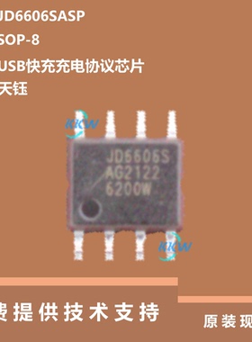 原厂正品JD6606SASP芯片具有过电压保护的特点，可提供技术支持