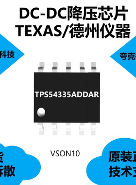 TPS54335ADDAR芯片是340kHz固定频率，可用于电池充电器