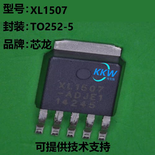 芯龙XL1507-ADJE1芯片大量现货