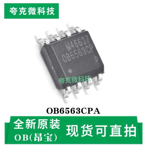 OB6563CPA芯片原装全新现货