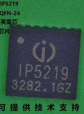 IP5219芯片品牌是英集芯，移动电源主控芯片 质量可靠 技术支持