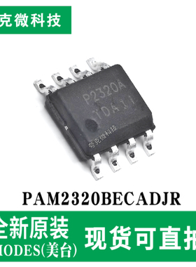 现货直发PAM2320BECADJR高效降压DC-DC转换器芯片宽输入可调输出