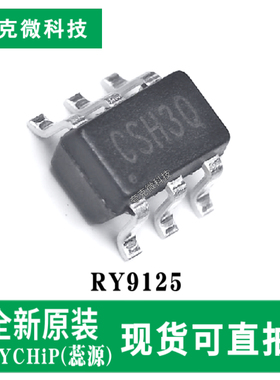 全新原装RY9125高频降压转换器芯片 2A宽压输入 SOT-23-6封装