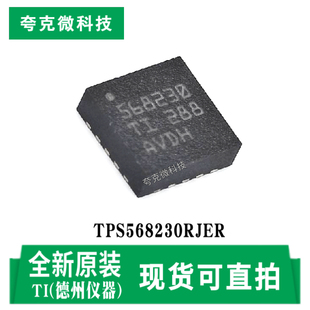 现货供应TPS568230RJER同步降压转换器芯片超低静电 4.5V-18V输入
