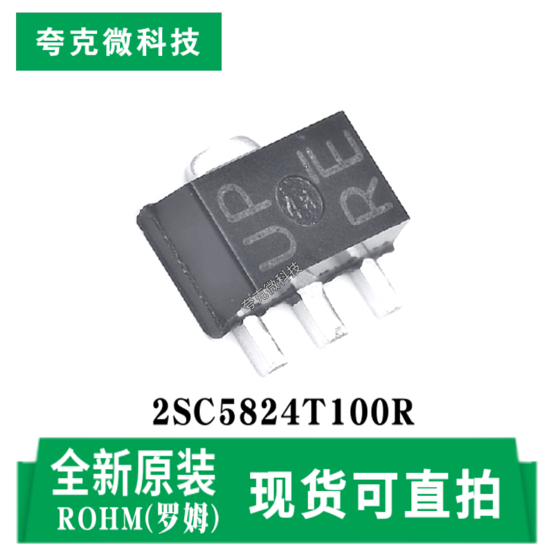 罗姆2SC5824T100R芯片全新现货