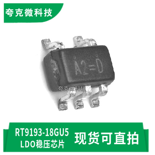 立锜RT9193-18GU5芯片原装供应