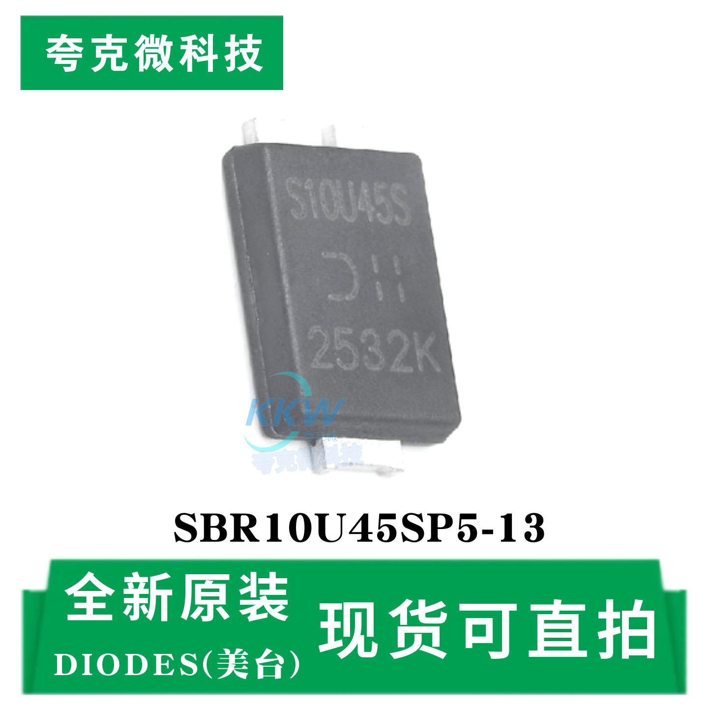 现货速发SBR10U45SP5-13芯片