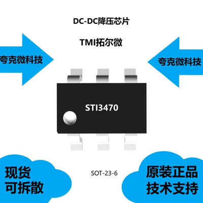 STI3470芯片大量现货供应