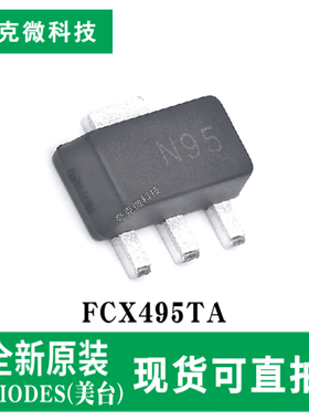 全新现货FCX495TA 150V高压NPN晶体管芯片低损耗开关 SOT-89-3