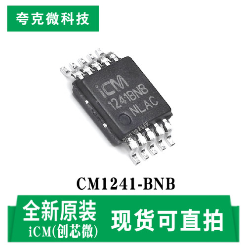 创芯微CM1241-BNB芯片原装供应