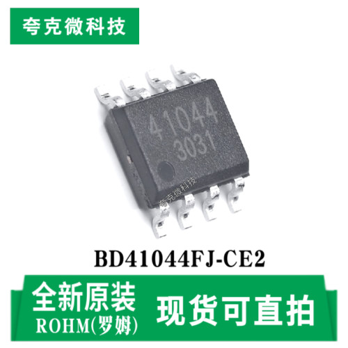 罗姆BD41044FJ-CE2芯片现货直发