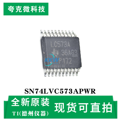 原装供应SN74LVC573APWR芯片