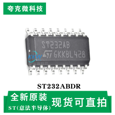 原装正品ST232ABDR芯片
