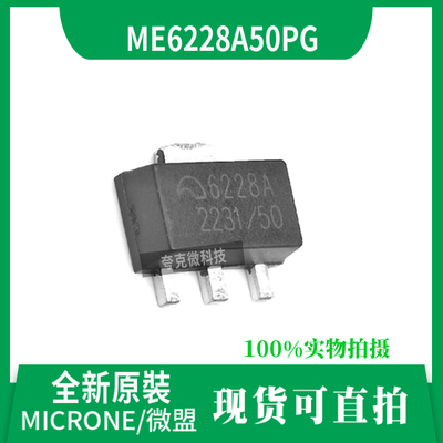 ME6228A50PG芯片原装现货速发
