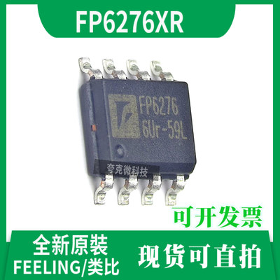 FP6276XR芯片全新原装现货