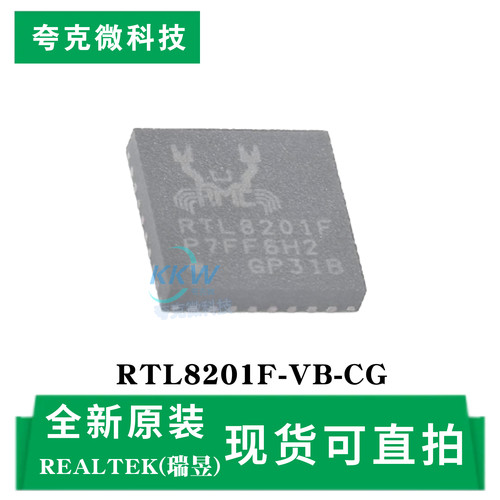 全新原装RTL8201F-VB-CG芯片