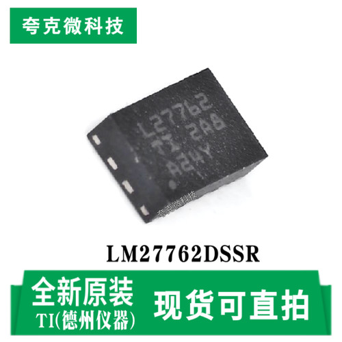 德州LM27762DSSR芯片原装供应
