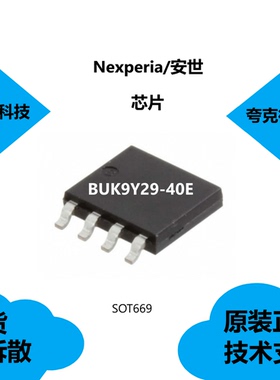 BUK9Y29-40E芯片质量可靠，是N沟道40V29mΩ逻辑电平MOSFET