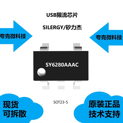 SY6280AAAC芯片大量现货供应