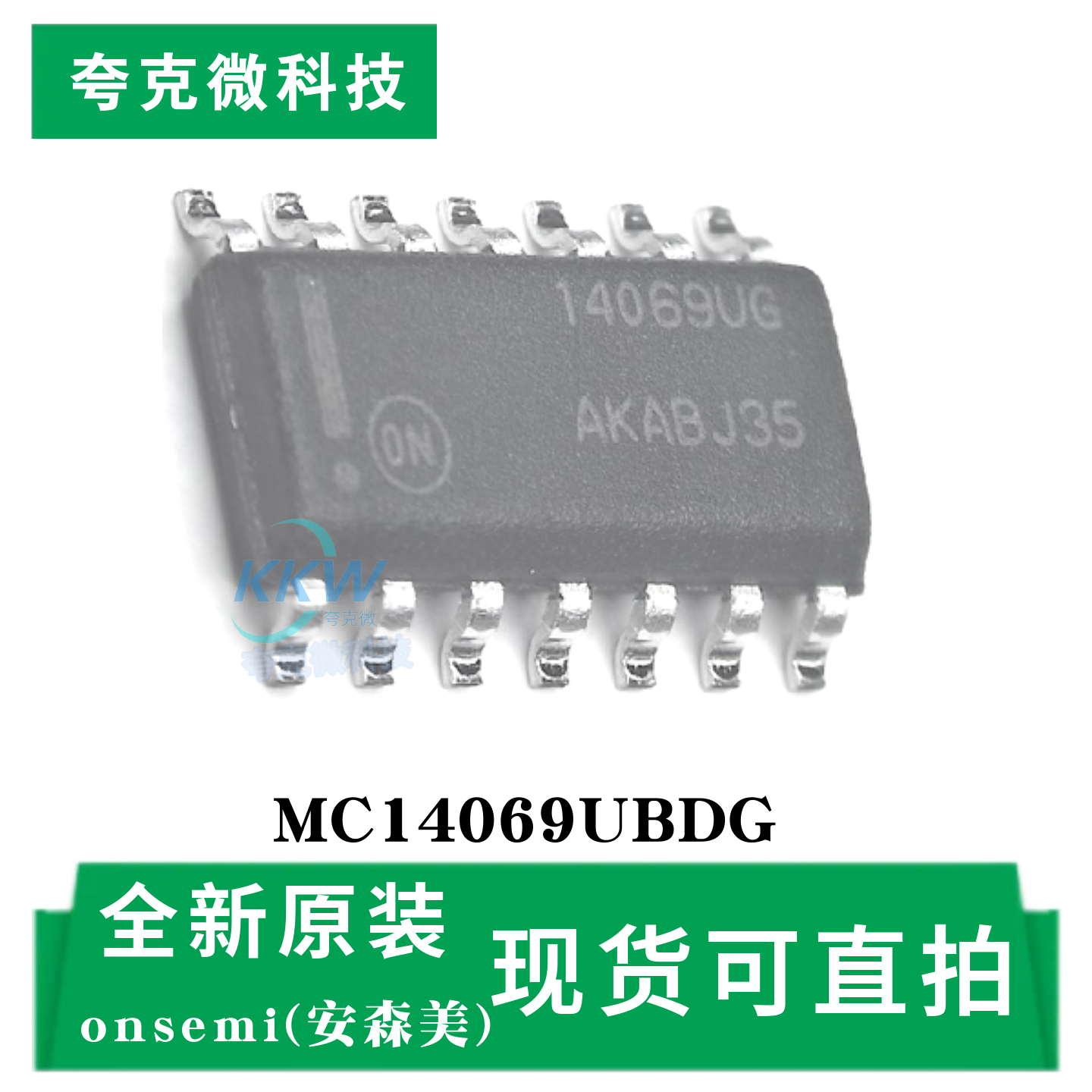 原装正品MC14069UBDG芯片