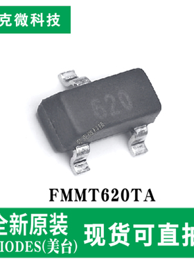现货即发FMMT620TA 80V NPN晶体管芯片低饱和 适电机控制/DC-DC
