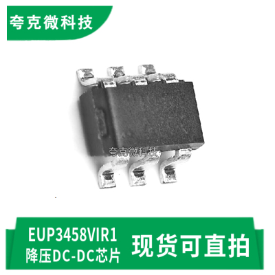 德信EUP3458VIR1芯片全新原装