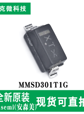 原装正品MMSD301T1G肖特基二极管芯片 高效UHF/VHF检测 SOD-123