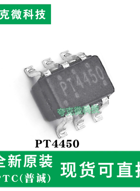 现货直发PT4450低功耗高集成OOK/ASK发射芯片 2.2V-3.6V低电压