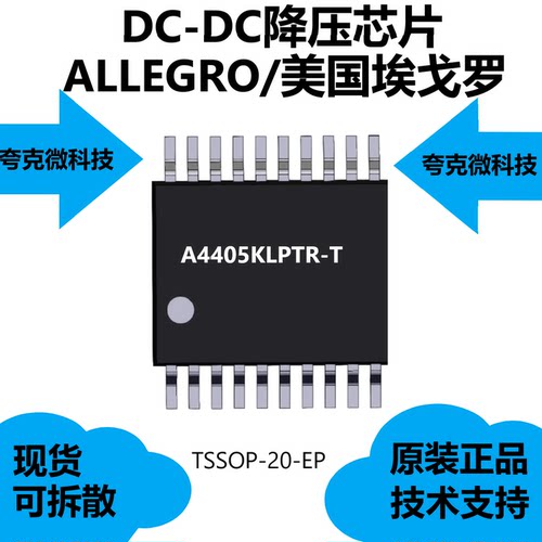 A4405KLPTR-T芯片全新原装