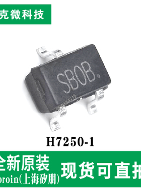 现货供应H7250-1低功耗高精稳压器芯片适用于无线设备 SOT-23-3