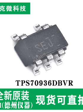 原装TPS70936DBVR线性稳压器芯片具有热关断/反向电流保护功能