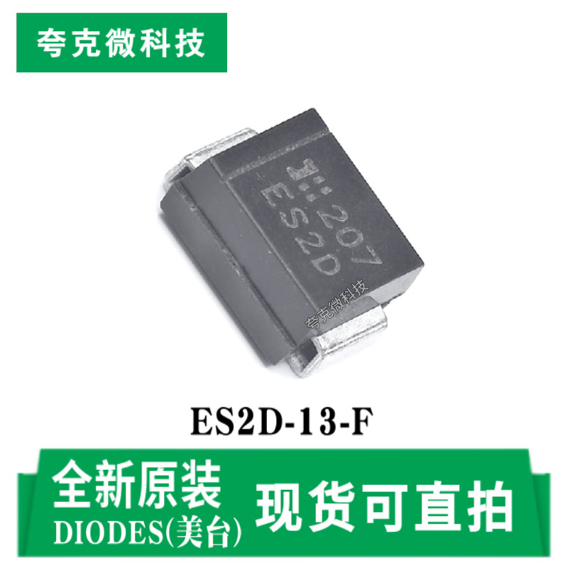 美台ES2D-13-F芯片全新现货