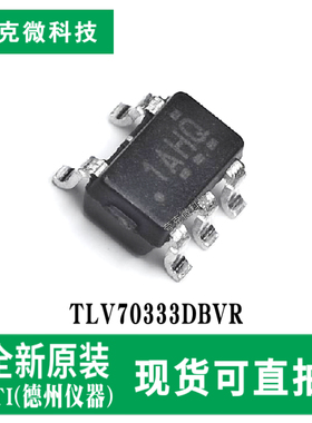 现货即发TLV70333DBVR低压差稳压器芯片2%精度 5脚SOT-23封装